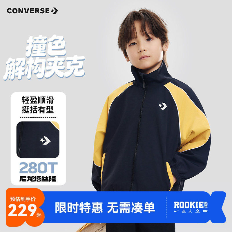 匡威儿童夹克外套新品上市