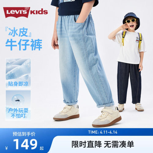 李维斯儿童牛仔裤新品上市