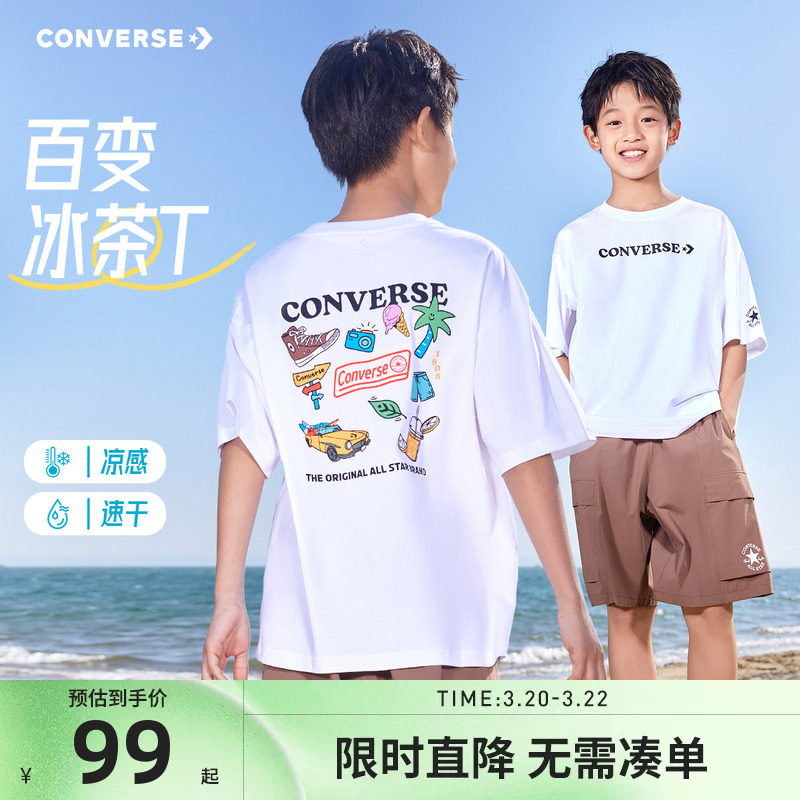 匡威儿童短袖速干T恤男女童凉感上衣2026夏季新款宽松版型运动T潮