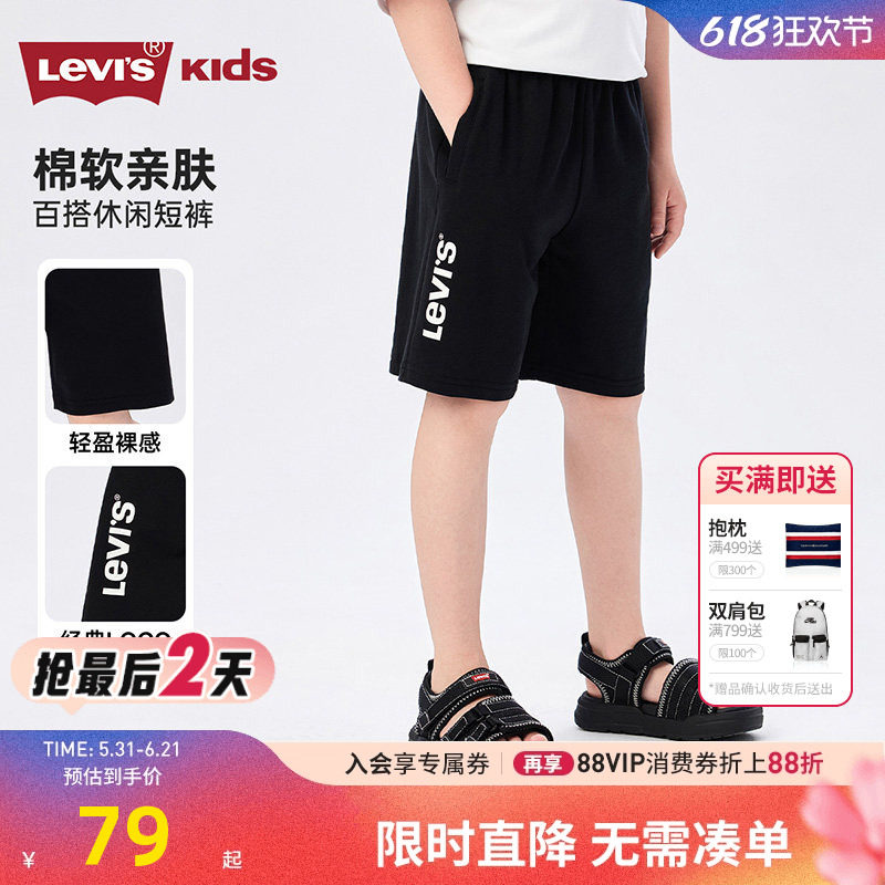 levis李维斯男童短裤2026夏季儿童运动裤中大童纯棉男孩裤子休闲