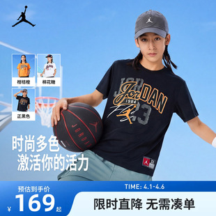 Jordan童装 男童T恤2026夏季 新款 学生运动上衣潮JD2532017 儿童短袖