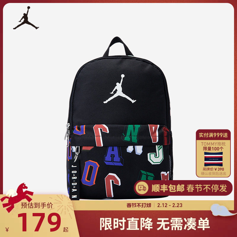 Jordan书包2026春季新款男女童双肩包户外出行包包背包JD2513068