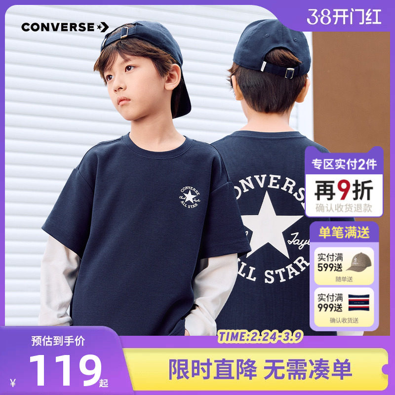 匡威童装男童T恤长袖假两件上衣2026春秋新款儿童纯棉打底衫秋装