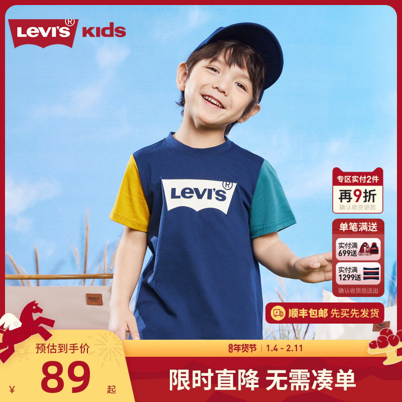 Levi's李维斯童装男童纯棉短袖T恤2025夏季新款儿童夏装短
