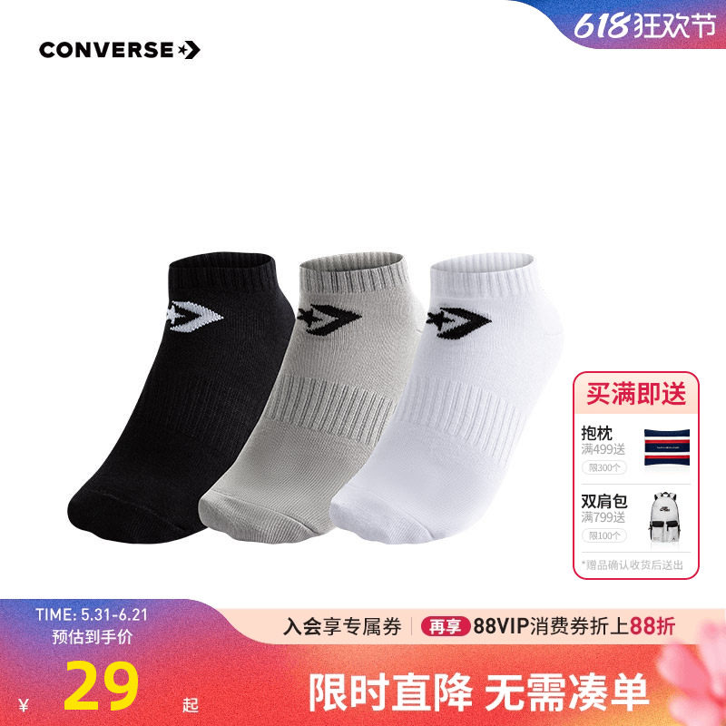 匡威儿童袜子新品上市