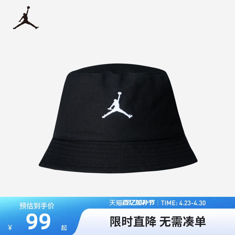 Jordan童帽儿童帽子渔夫帽男童女童纯棉出行遮阳帽盆帽JD2133030
