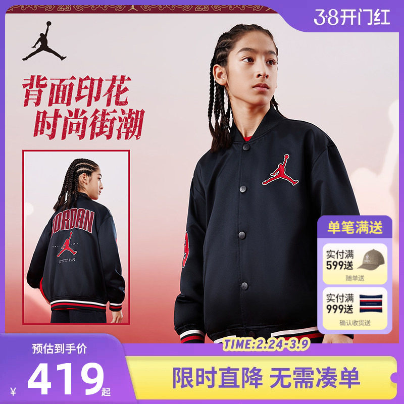 Jordan童装儿童夹克男童潮酷外套2026春季新款男生棒球服JD251210
