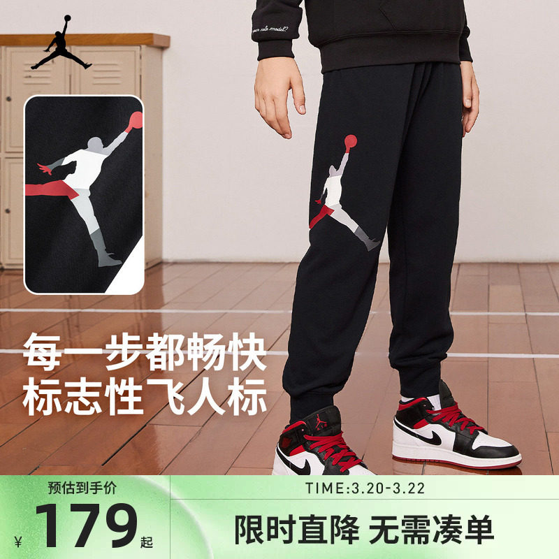 JORDAN童装儿童裤子春秋新款长裤男童休闲裤中大童运动裤女童潮
