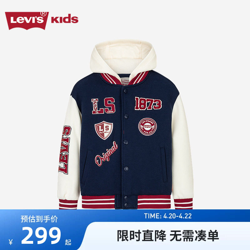 李维斯童装儿童夹克男童女童外套2026春季新款学生连帽棒球服潮酷
