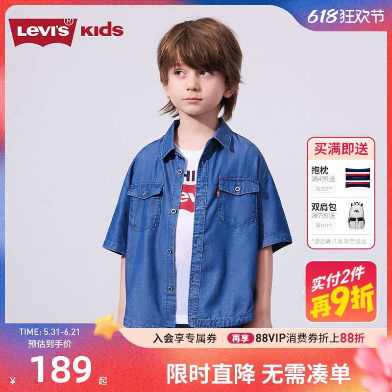 李维斯童装儿童夏季短袖牛仔衬衫2026新款男童大小童夏装上衣外套