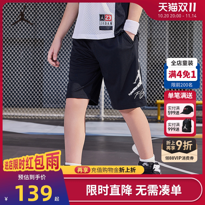 JORDAN儿童装男童运动裤短裤新款篮球裤中大童5分裤夏装JD2422045