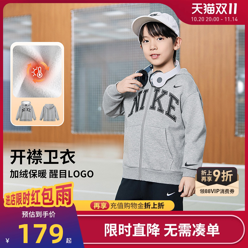 Nike 3brand儿童卫衣开衫男童加绒上衣2025冬季童装运动女童外套
