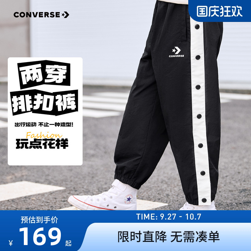 匡威儿童裤子长裤新品上市