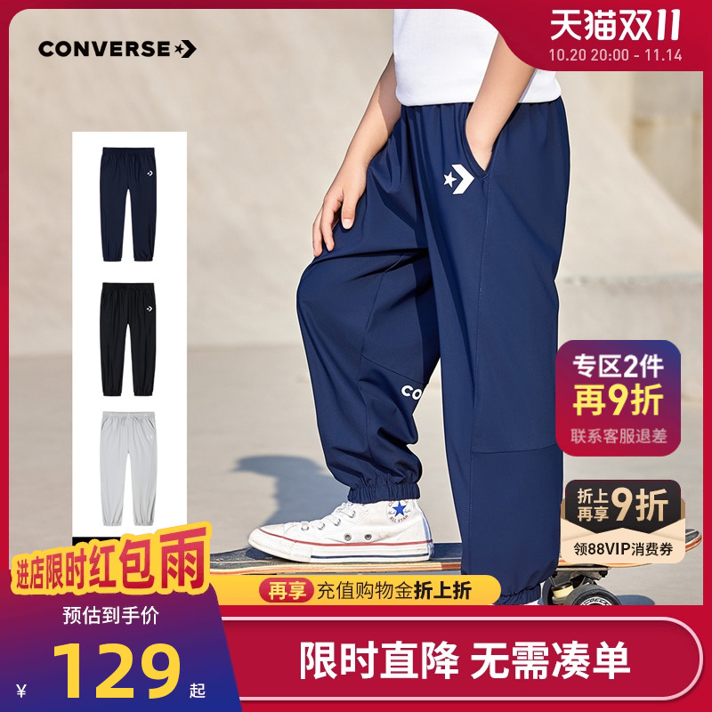 匡威儿童裤子男女童防蚊裤2025夏季新款薄款长裤中大童透气运动裤