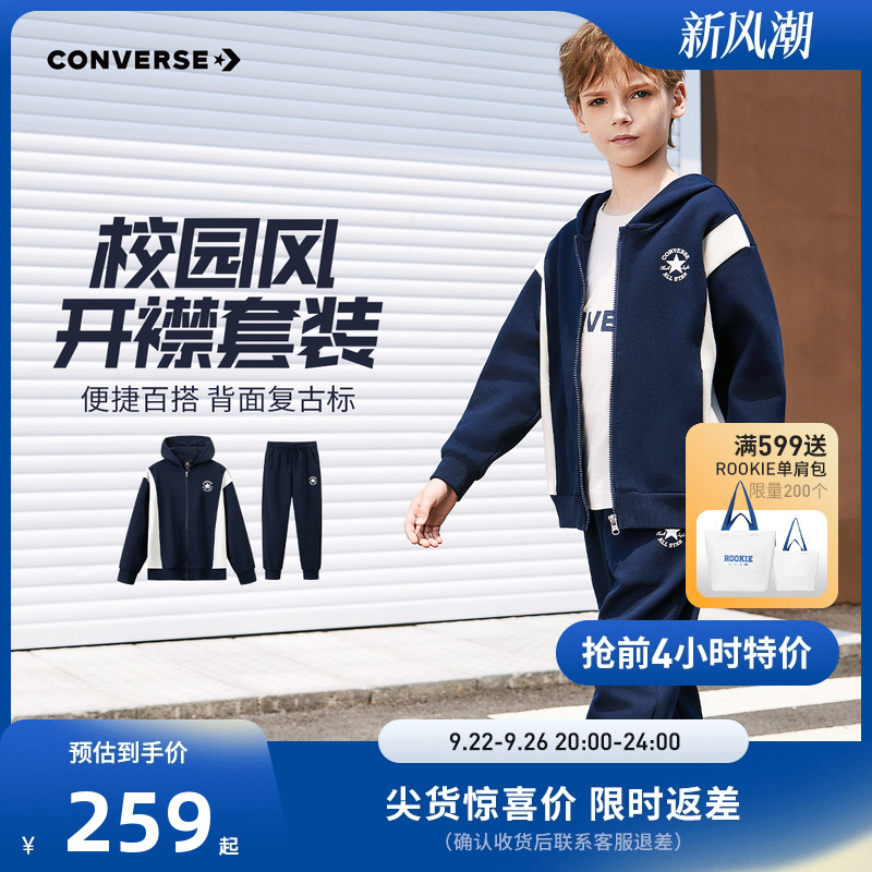 匡威儿童套装男童卫衣外套长裤2件套2025秋季新款童装运动装卫裤