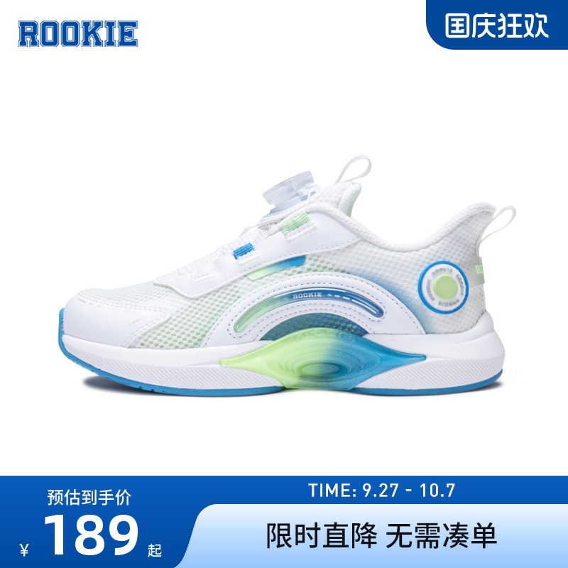 中大童童鞋rookie新品上市