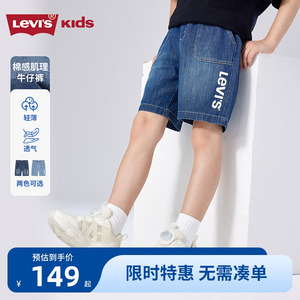 李维斯儿童短裤新品上市