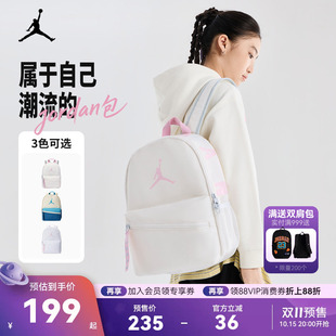 JORDAN双肩包男女童时尚可爱撞色书包小包初中生包包JD2613016TD