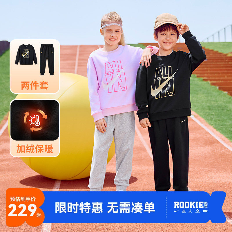 Nike3brand儿童加绒套装新品