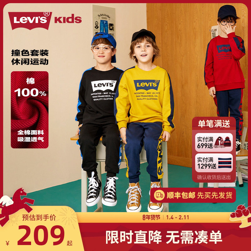 李维斯童装男童套装2026春秋新款儿童长裤卫衣运动两件套装新年红
