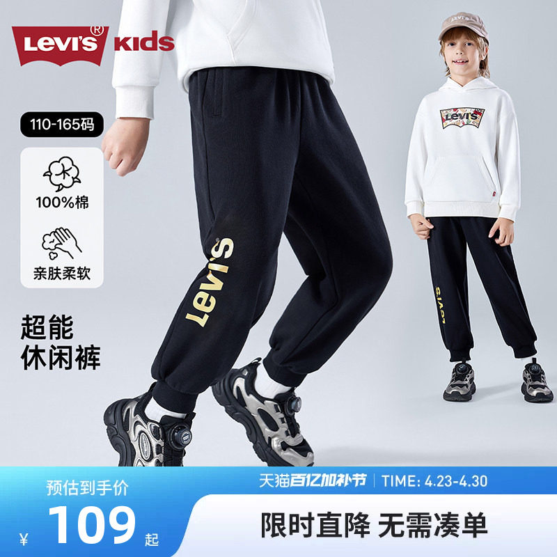 李维斯童装儿童裤子男童长裤2026春秋新款中大童运动裤休闲裤卫裤