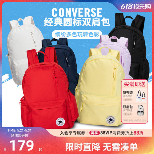 匡威儿童双肩包新品上市
