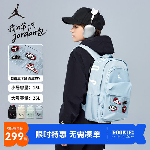Jordan双肩包新品上市