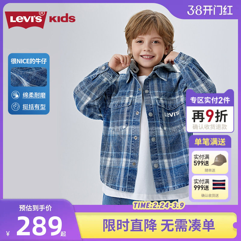李维斯童装男童格子牛仔衬衫2026春季新款中大童纯棉上衣儿童外套