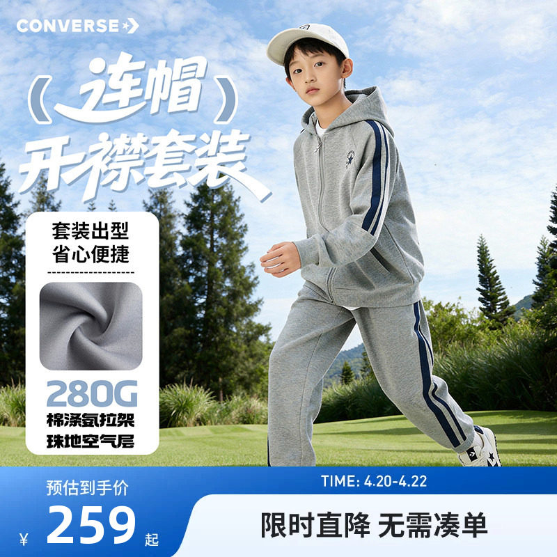 匡威童装男童套装儿童外套裤子卫裤2026新款女童运动裤街潮休闲装