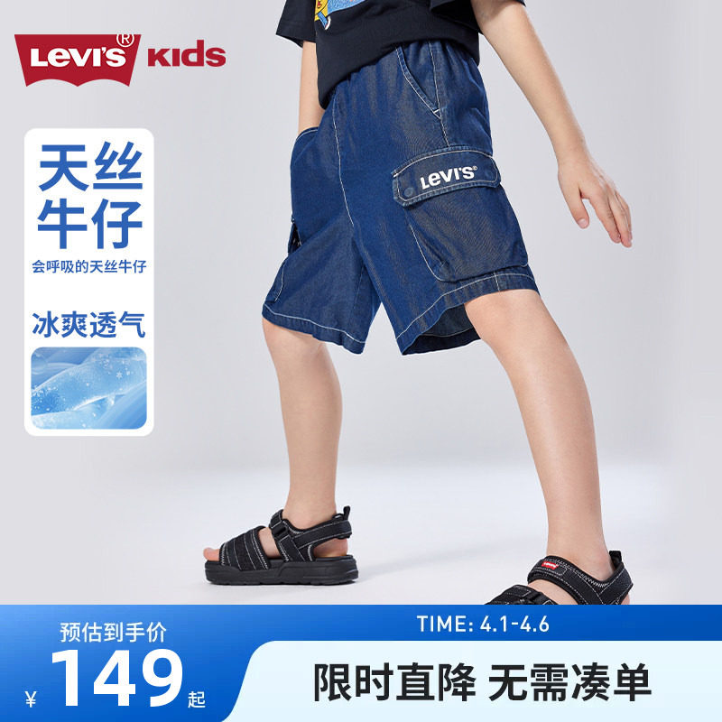 【天丝软牛仔】李维斯儿童装男童短裤2026夏季新款五分裤子休闲裤