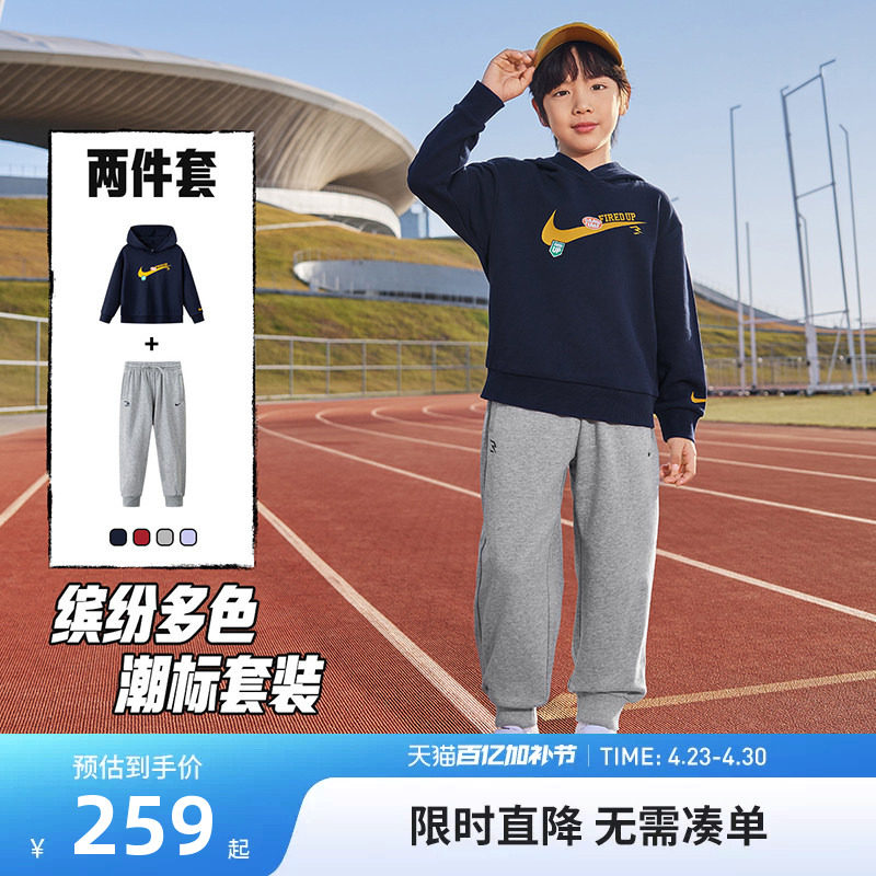 NIKE 3BRAND童装男女童套装运动2件套儿童中大童卫衣卫裤休闲童装