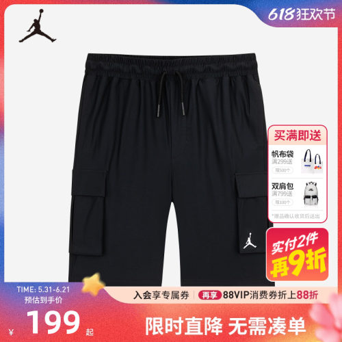 Jordan儿童短裤新品上市