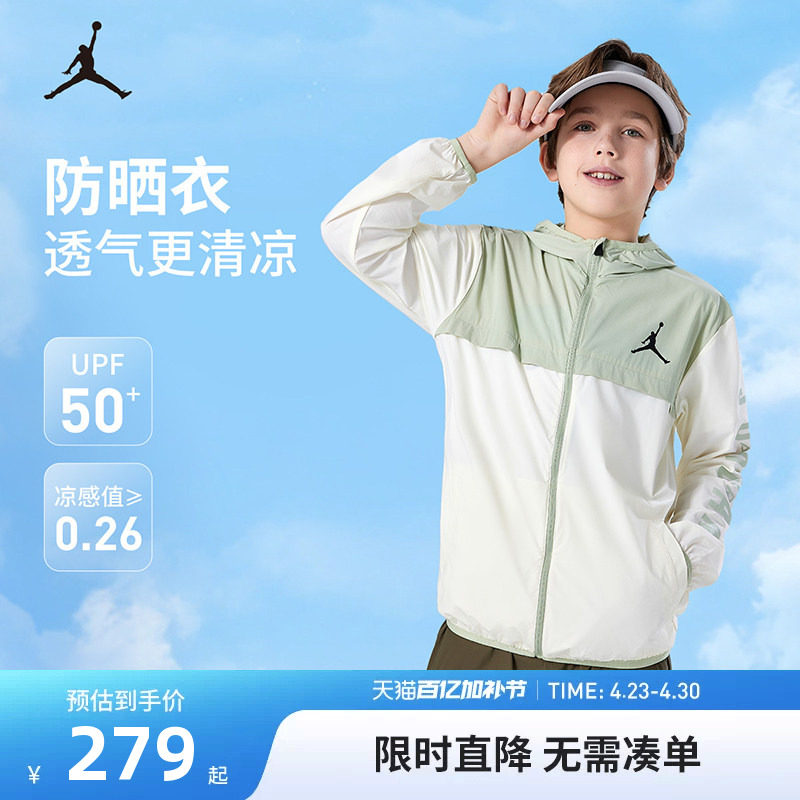 JORDAN耐克乔丹儿童装男童夏皮肤衣大小童遮阳外套风衣JD2422058