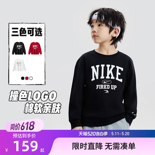 Nike3brand儿童卫衣新品上市