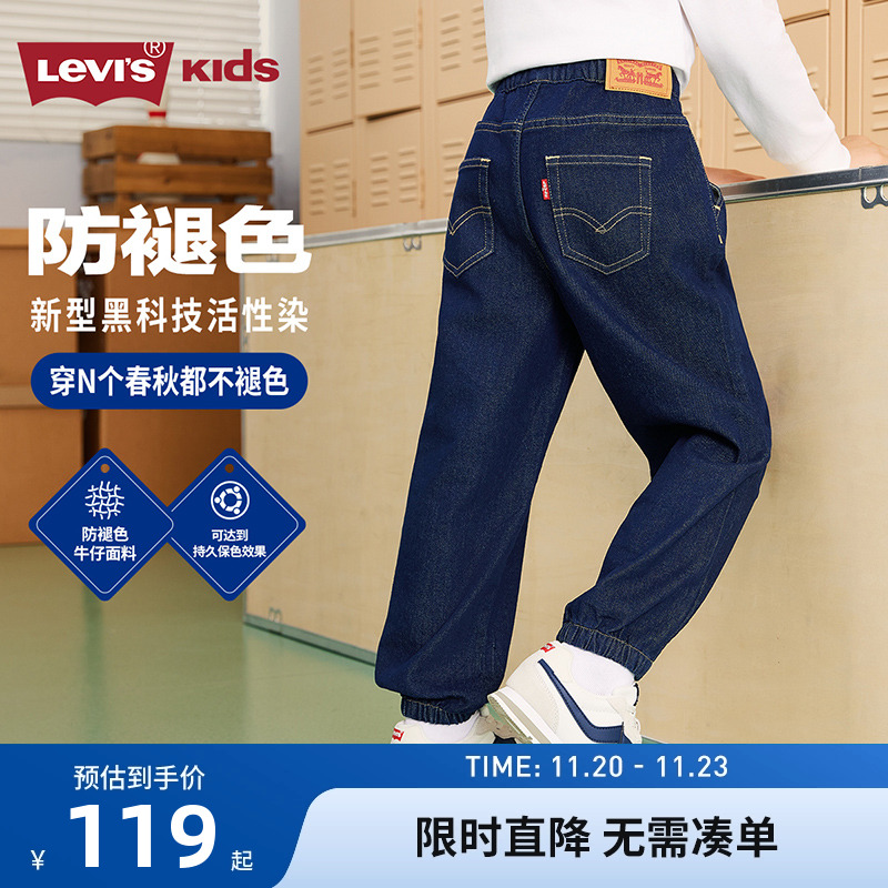 李维斯儿童牛仔裤新品上市