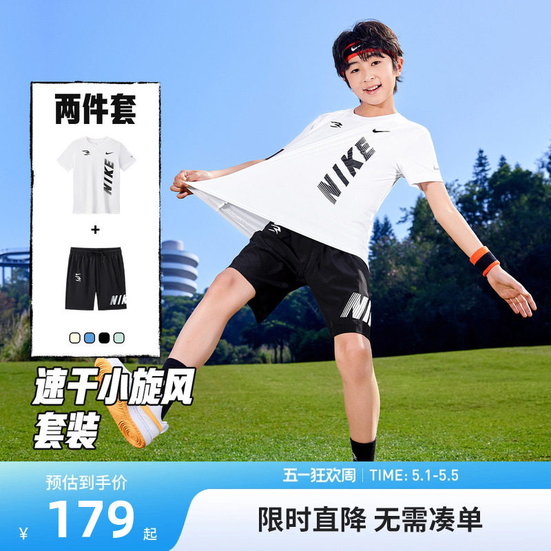 Nike 3brand童装儿童套装男童短袖短裤运动2件套夏季潮N32622273