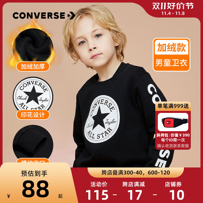 匡威儿童装2023秋冬新款中大童宝宝加绒卫衣男童加厚上衣秋装潮怎么看?