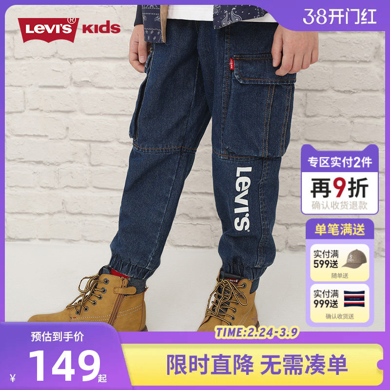 Levi's李维斯童装2026春秋新款男童休闲牛仔长裤中大童男孩裤子潮