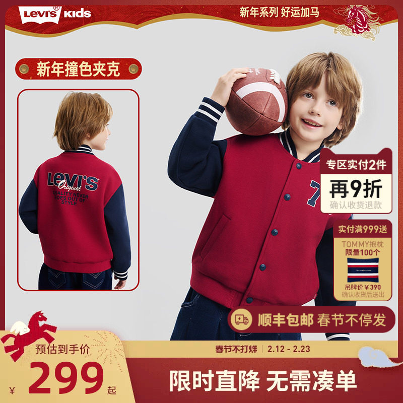 【拜年服】李维斯童装儿童夹克男童过年衣服外套棒球服2026新款潮