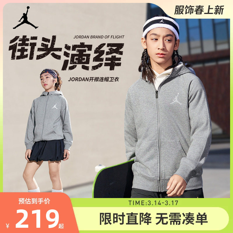 Jordan男童外套儿童卫衣开衫2026春秋新款女童上衣中大童春装潮