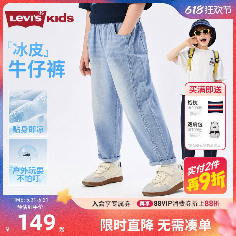 李维斯儿童牛仔裤新品上市
