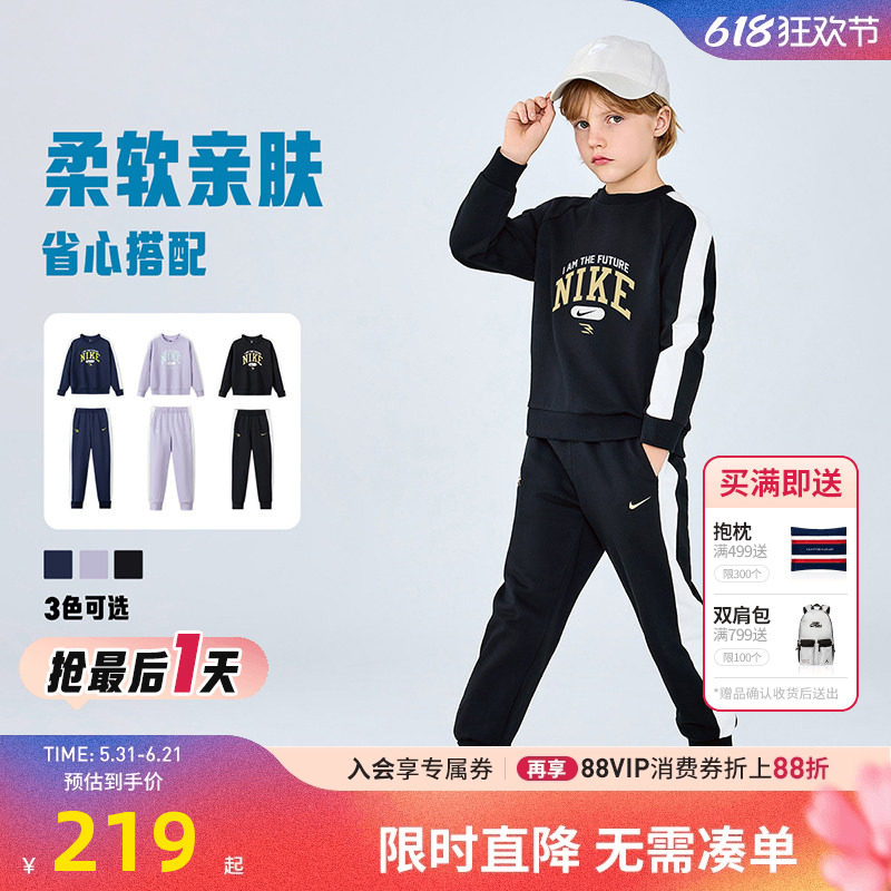 Nike 3brand儿童套装2026新款男女童卫衣长裤2件套运动装春秋款潮