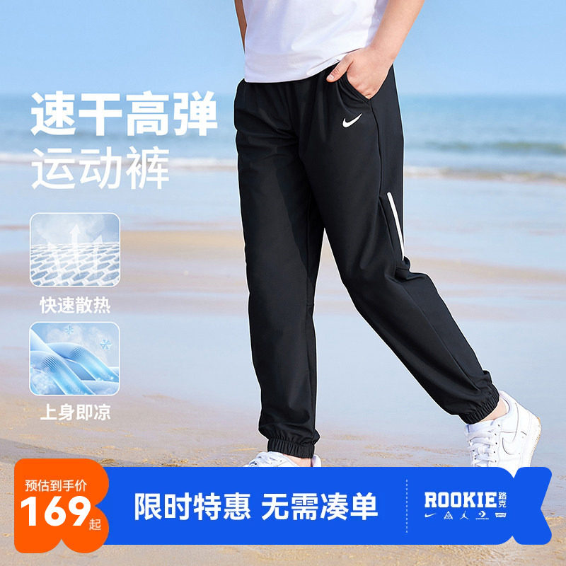 Nike 3brand【速干高弹】男童运动裤夏季儿童裤子长裤女童防蚊裤