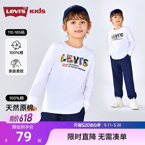 李维斯儿童长袖T恤新品上市