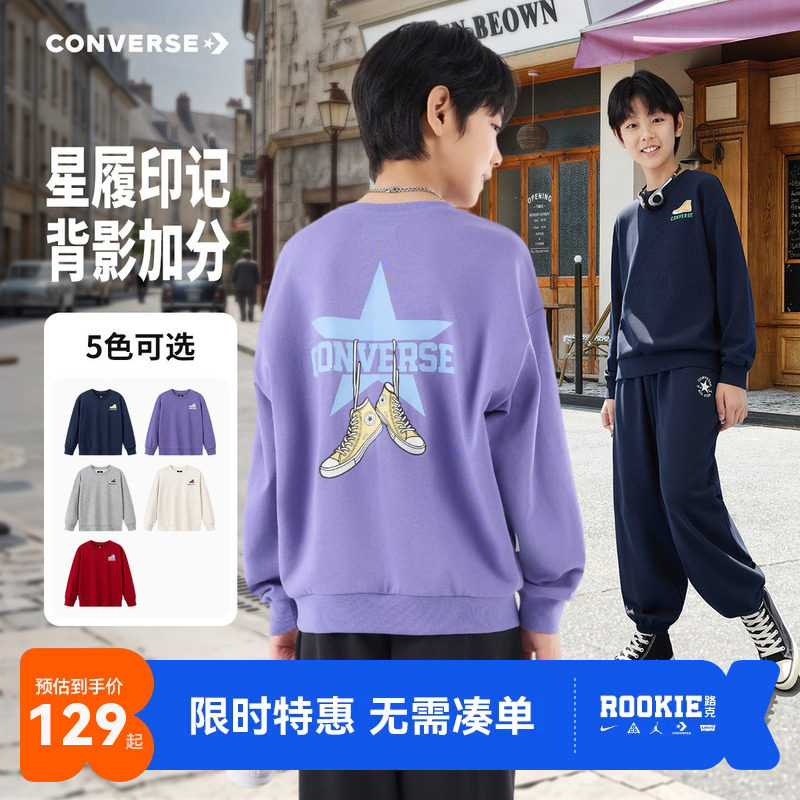 匡威童装男童卫衣2026新款儿童秋装外套圆领长袖T恤青少年打底衫