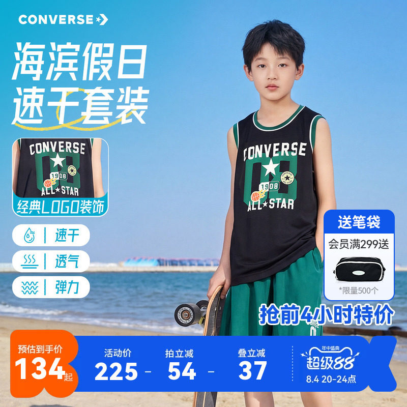 匡威儿童背心套装新品上市