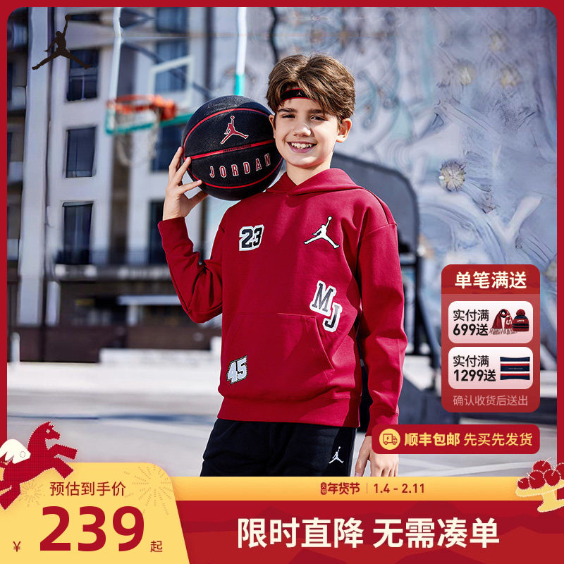 Jordan儿童装男童卫衣2026春季新品中大童运动上衣春装JD2412064