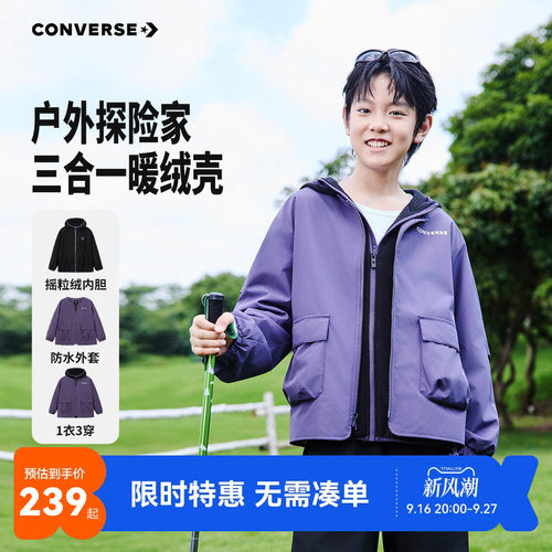 匡威儿童风衣套装新品上市
