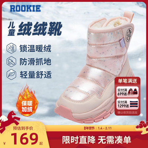 儿童东北棉靴rookie新品上市
