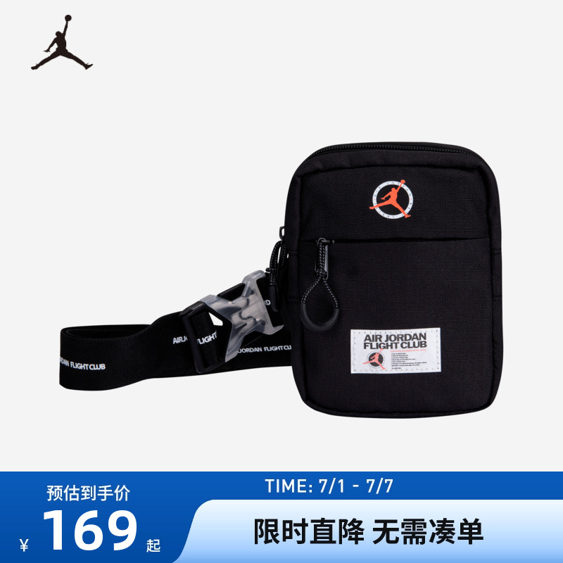 斜挎包小包Jordan新品上市